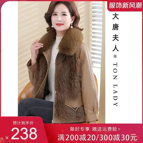 年轻妈妈秋冬皮衣外套时尚仿皮草中老年女冬装仿貂绒时尚穿搭大牌商品大图
