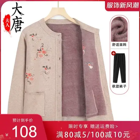 老年人秋冬款毛衣外套中年妈妈秋装保暖衣女奶奶装秋季太太上衣服商品大图