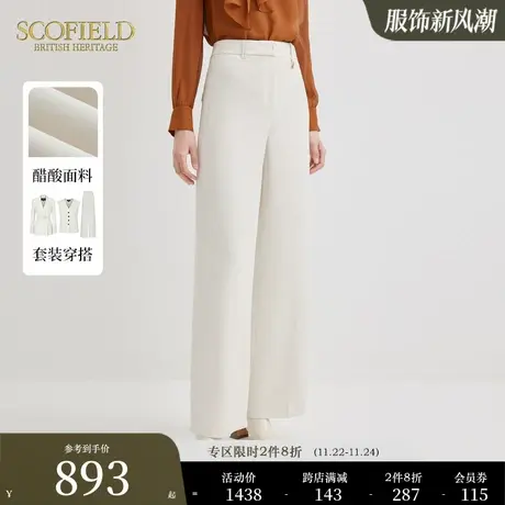 【醋酸】Scofield女装高腰阔腿裤通勤舒适长裤秋冬季新款图片