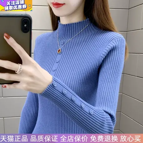 蓝色秋冬冬新款半高领打底毛衣女洋气内搭针织衫弹力修身显瘦时尚图片