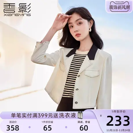 香影西装外套女2024春季新款休闲气质高级感短款小个子薄西服春秋商品大图