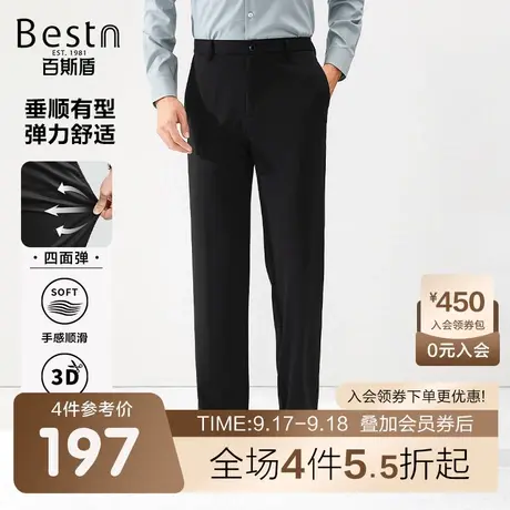 [四面弹]百斯盾男装休闲裤2023春装秋款凉爽透气垂感宽松直筒裤商品大图