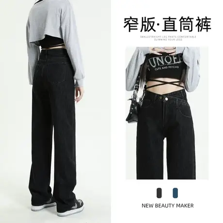 黑灰色窄版阔腿牛仔裤女春秋2023年新款设计感修身显瘦百搭直筒裤图片