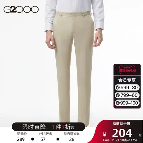 G2000男装 商场同款春夏新款斜纹面料修身剪裁商务通勤长裤西裤男商品大图