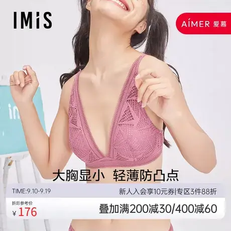 爱美丽IMIS内衣无钢圈大胸显小上托全罩杯薄插杯文胸IM17BEG1商品大图