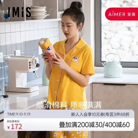 爱美丽IMIS睡衣女春夏舒适棉感印花开衫短袖家居服套装IM46BBL1图片