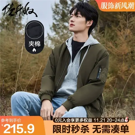 佐丹奴棒球服男新款棒球领夹棉外套潮酷飞行员夹克棉衣男01072684图片