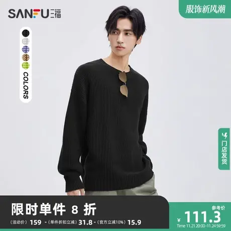 三福2023秋男士玉米格纹廓形毛衣 简约休闲宽松圆领上衣472426商品大图