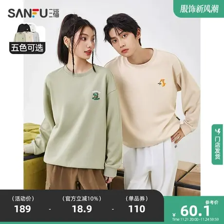 三福2023新款卫衣男动物刺绣无性别套头休闲情侣宽松圆领外套女商品大图