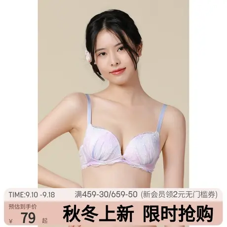 tutuanna文胸女 上薄下厚蕾丝刺绣无钢圈聚拢型收副乳文胸内衣女图片