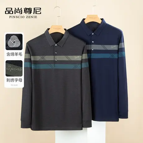 【绵羊毛】男士秋装上衣2023新款撞色条纹翻领针织衫爸爸长袖T恤商品大图