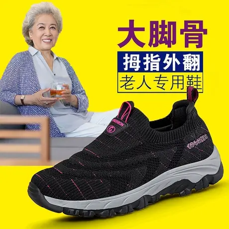 老年弹力布鞋女一脚蹬老太太健步鞋大脚骨宽胖脚肿鞋老北京奶奶鞋商品大图