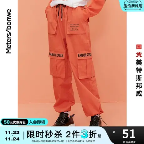 [2件3折起]美特斯邦威高腰直筒女自然腰工装裤春时尚宽松长裤商品大图