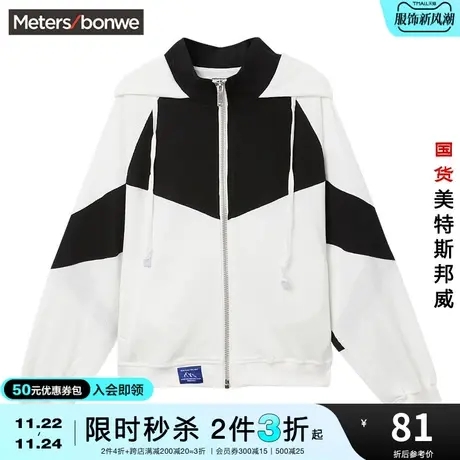 [3件2.5折起]美特斯邦威针织开衫女春秋季运动风针织连帽宽松外套图片