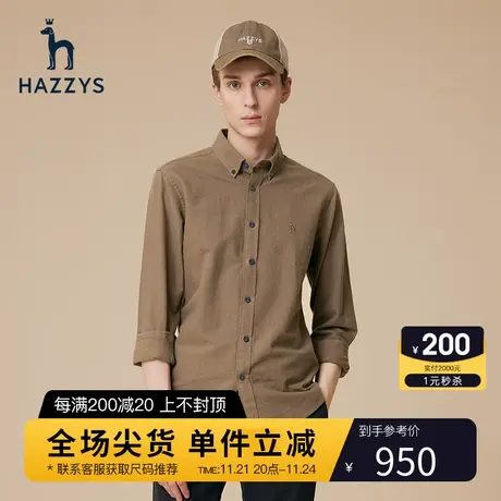 Hazzys哈吉斯秋冬季男士长袖衬衫外套商务休闲修身衬衣男潮流衣服图片