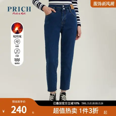 PRICH商场同款牛仔裤新品秋冬新款暖燚绒修身显瘦百搭加绒小脚裤图片