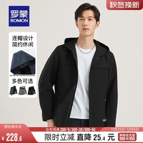 罗蒙男士时尚休闲夹克2023秋冬潮流百搭上衣中青年纯色连帽外套男图片