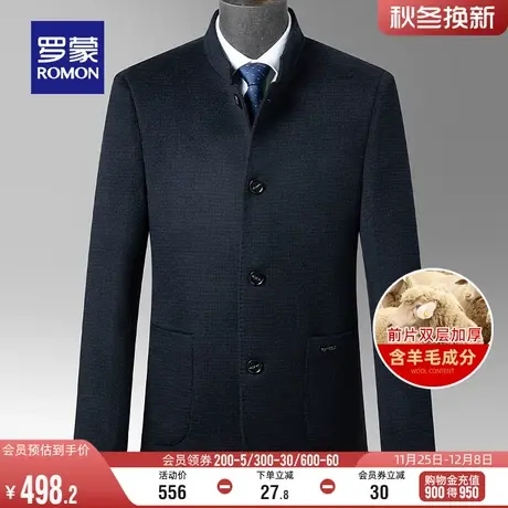 【含羊毛】罗蒙男士双面呢大衣2023冬季时尚休闲中老年爸爸装外套图片