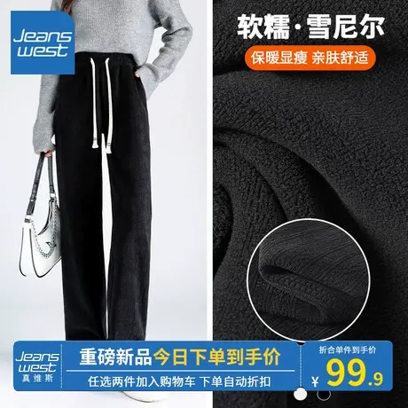 KV真维斯黑色裤子女秋冬2023新款爆款加绒加厚保暖直筒裤柔暖舒适商品大图
