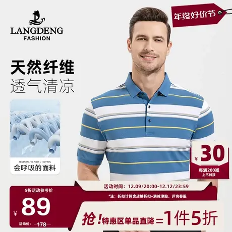 浪登2024夏季男士翻领商务短袖POLO衫时尚休闲百搭条纹透气短T图片