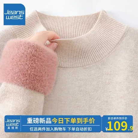 KV真维斯燕麦色立领绒毛衫女2024春秋冬款百搭气质显瘦加绒打底衫商品大图