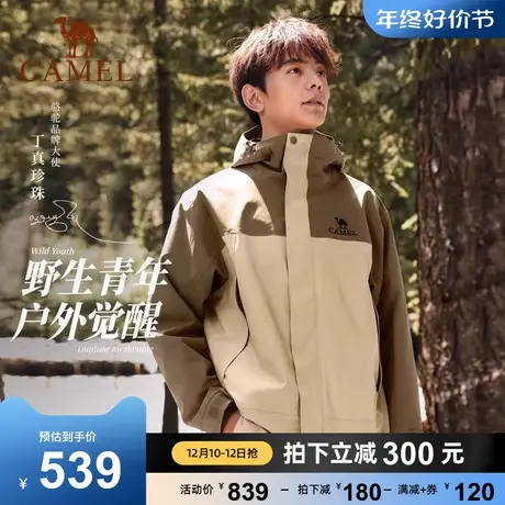 [丁真同款]骆驼户外冲锋衣男三合一可拆卸冬外套女防风防水登山服商品大图