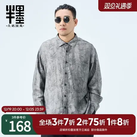 半墨大码男装复古新中式竹子长袖衬衫秋季新款胖子宽松休闲男衬衣图片