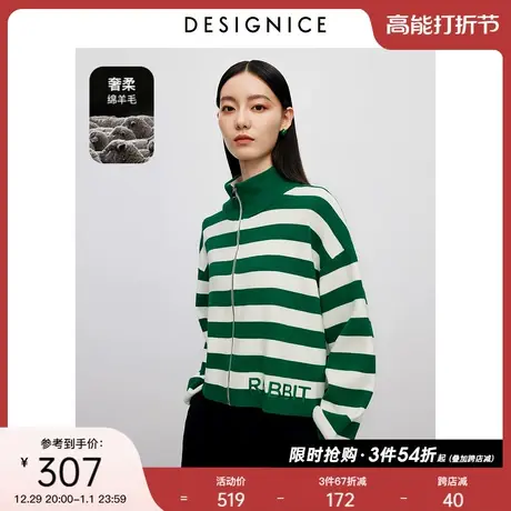 商场同款迪赛尼斯2023年冬季新款通勤风羊毛拉链开衫短款长袖毛衣商品大图