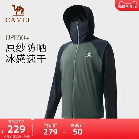 骆驼户外防晒衣男2024春夏原纱防紫外线薄款钓鱼防晒服上衣外套女商品大图