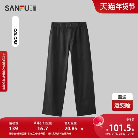 三福2024春季男士精梳棉宽松休闲裤 日系户外直筒长裤男482334图片