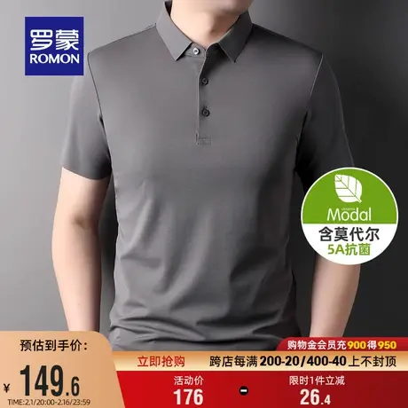 【含莫代尔+5A抗菌】罗蒙男士百搭翻领短袖POLO衫2024夏季新款T恤商品大图