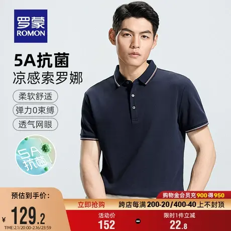 【5A抗菌索罗娜】罗蒙男士短袖POLO衫2024夏季新款休闲固色T恤衫图片
