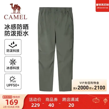 骆驼运动长裤男女速干春季户外冰感防晒休闲工装裤防水徒步登山裤商品大图