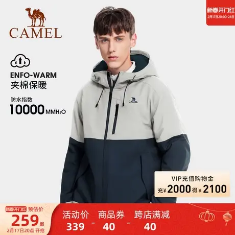 骆驼珠穆朗玛系列夹棉冲锋衣男女拼撞色户外加厚登山棉服露营外套商品大图