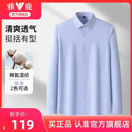 雅鹿格子长袖衬衫男商务职业工装格纹休闲蓝色格纹衬衣结婚用上衣商品大图