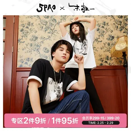 SPAO春季男女内搭上衣休闲时尚国风印花情侣短袖T恤SPRPC37D01图片