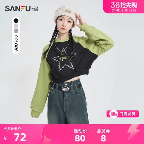 三福连帽卫衣2024秋冬季新款oversize星星图案纯棉上衣女装476597图片