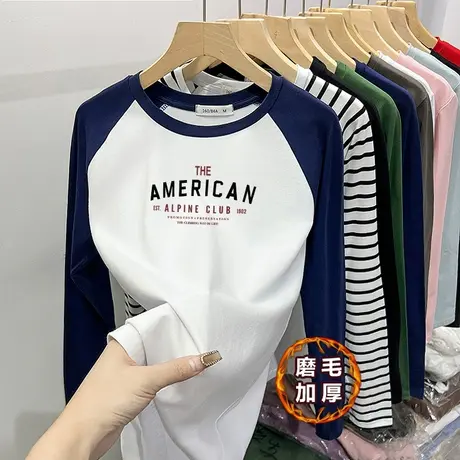 撞色2024年春秋季内搭磨毛加厚长袖正肩纯棉打底衫冬上衣外穿洋气商品大图