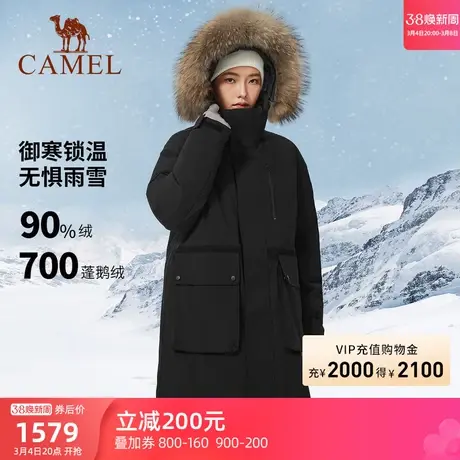 【极寒】骆驼户外羽绒服长款冬季男女士过膝防泼水白鹅绒羽绒外套商品大图
