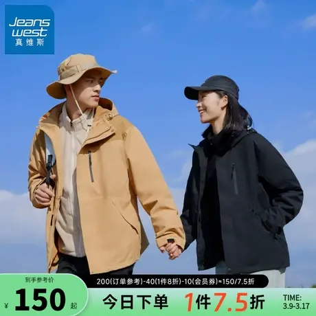 EI真维斯外套男女春秋山系轻户外机能风潮流百搭宽松连帽夹克外套商品大图