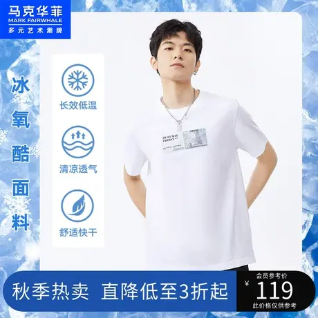 马克华菲油画风银丝印绣冰氧酷凉感短袖T恤男夏季新款潮牌上衣图片