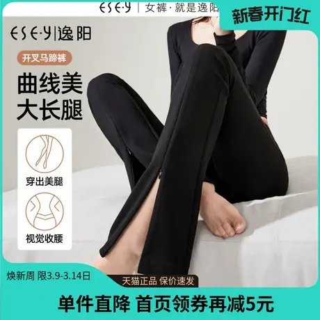 逸阳开叉窄版微喇裤女秋季新款高腰黑色修身显瘦弹力马蹄喇叭裤子商品大图