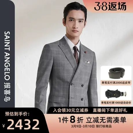 报喜鸟新款男时尚商务羊毛修身西服上衣格纹灰色双排扣西服上衣图片