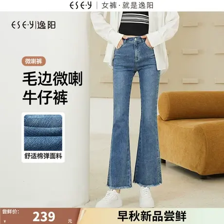 逸阳毛边微喇牛仔裤女2023秋季薄款长裤高腰修身显瘦喇叭马蹄裤子商品大图