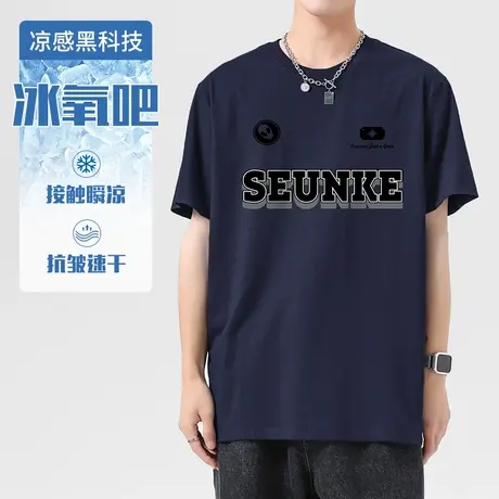 夏季冰氧吧短袖t恤男生圆领冰丝凉感半袖速干上衣服抗皱免烫体恤商品大图
