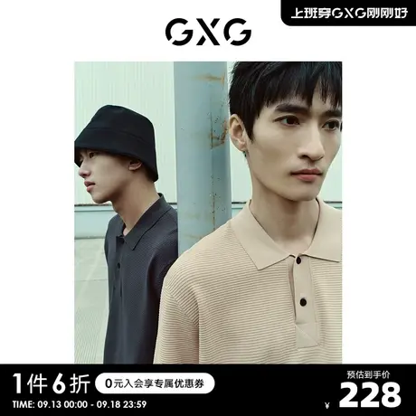 GXG男装  双色毛织面料宽松肌理时尚休闲短袖polo衫 23年夏季新品商品大图