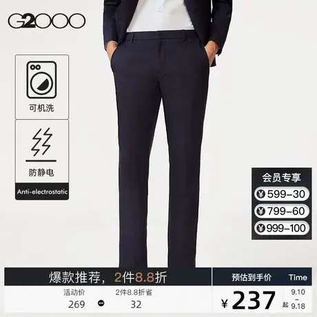 G2000男装 2023秋季新款通勤百搭长裤可机洗防静电职业正装西裤男图片