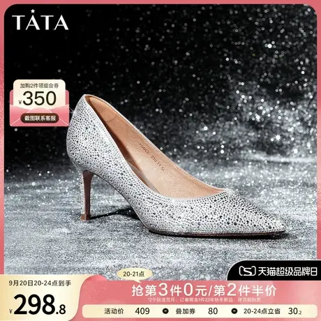 Tata他她春季百搭新款闪钻尖头浅口女单鞋婚鞋高跟鞋宴会7DDL2CQ2商品大图