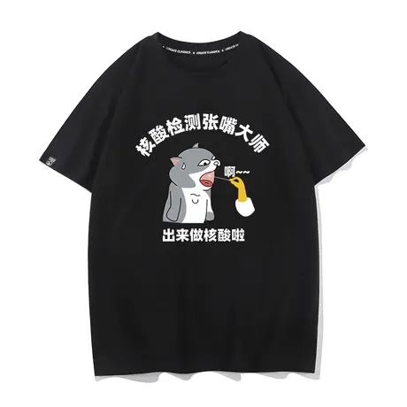 秀洛核酸检测张嘴大师文字猫猫头夏季短袖T恤男女情侣装纯棉打底商品大图