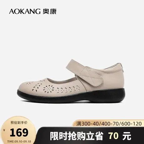 奥康女鞋春夏季真皮中老年妈妈鞋镂空透气女单鞋平底舒适皮鞋商品大图